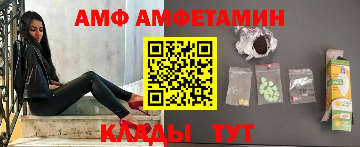 Amphetamine Розовый Бузулук