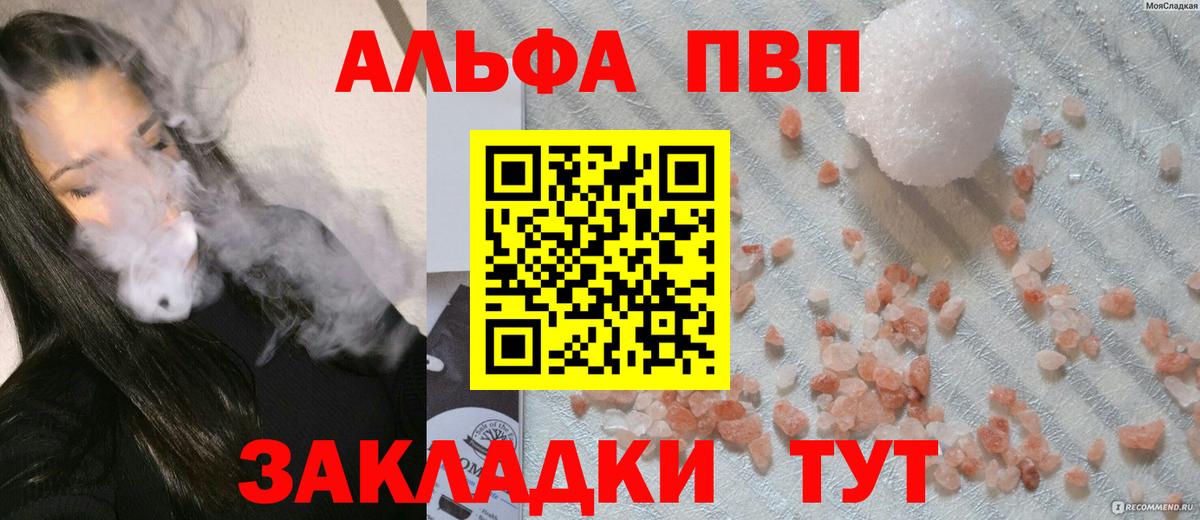 Alfa_PVP СК  Альфа ПВП  A PVP крисы CK  Бузулук  Вход с VPN  Alpha PVP мука 