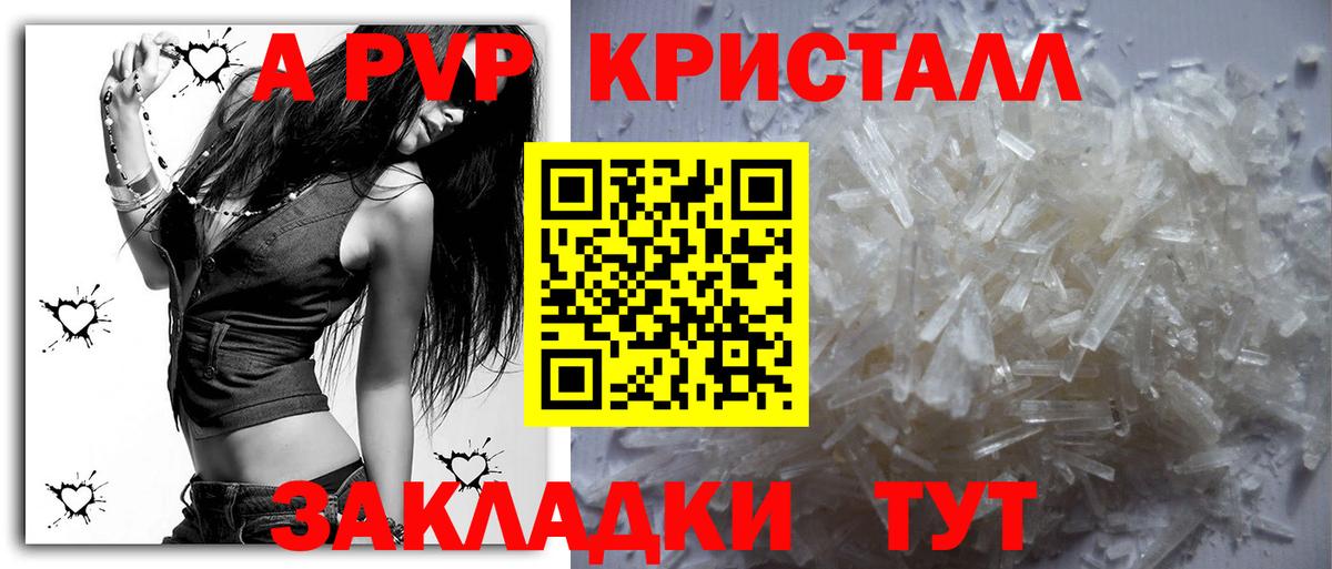 A PVP крисы CK Бузулук
