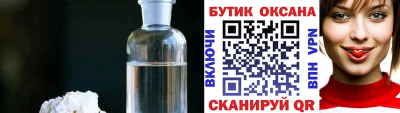 что такое   Бузулук  Бутират оксибутират 