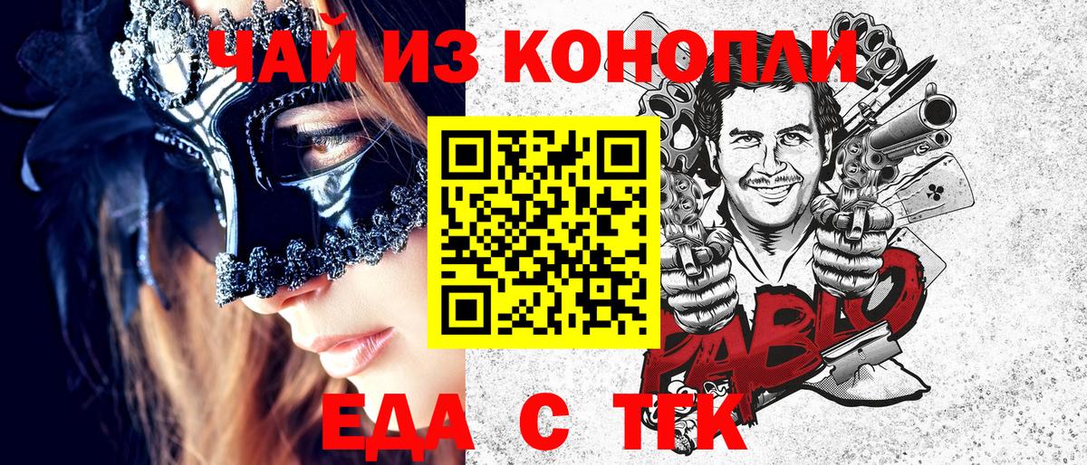 Бузулук  Еда ТГК конопля  Вход с VPN 