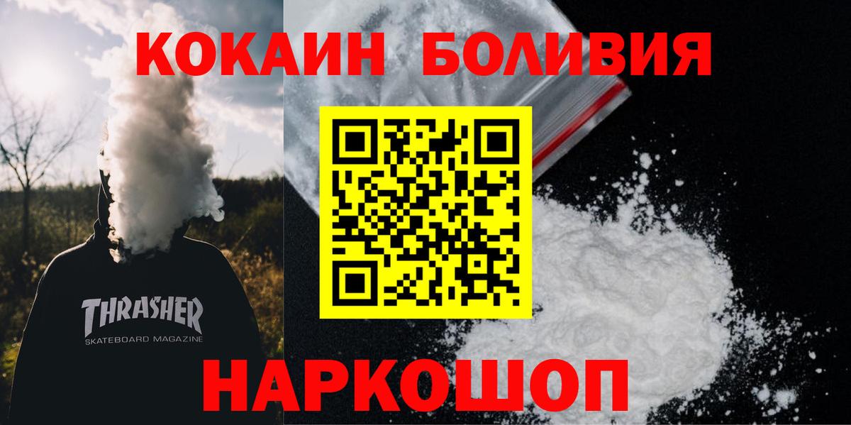 Кокаин FishScale Бузулук