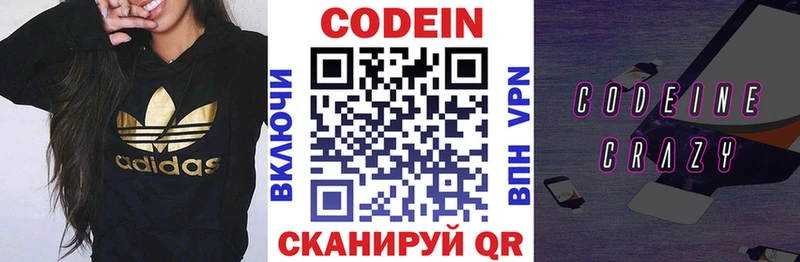 Кодеин напиток Lean (лин) закладки Бузулук