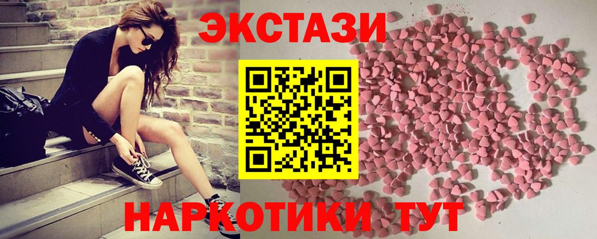 Ecstasy  Вход с VPN  ЭКСТАЗИ Punisher  Бузулук  Экстази XTC 