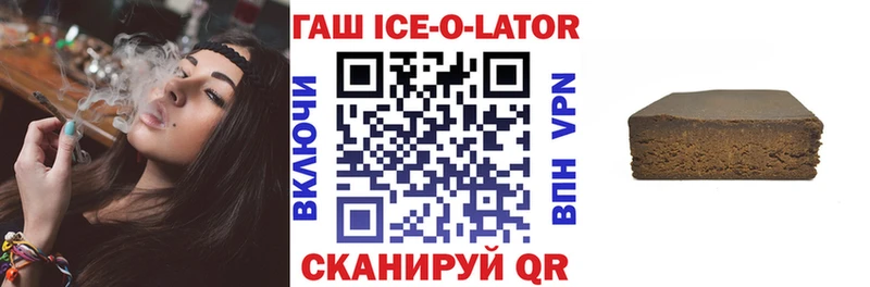 omg как зайти  Бузулук  ГАШ ice o lator 