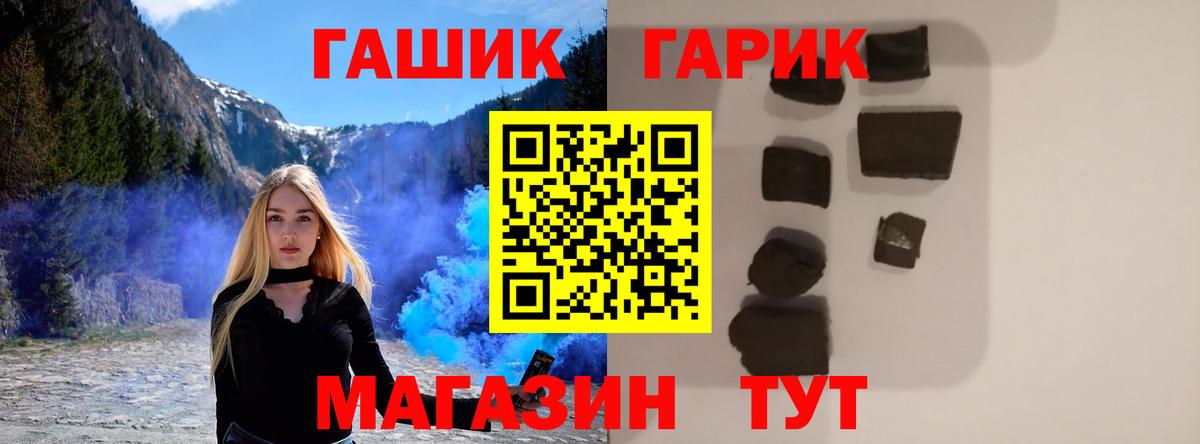 ГАШИШ хэш  Вход с VPN  Бузулук  ГАШ Premium 