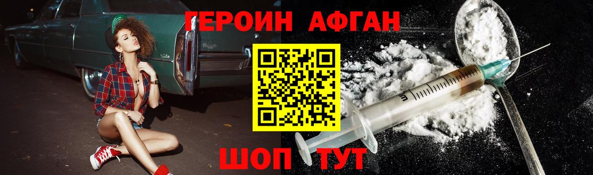 Бузулук  Героин  Вход с VPN  Героин Афган 