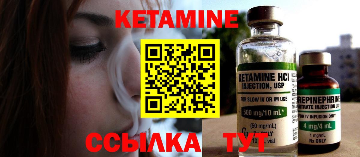 КЕТАМИН VHQ  Кетамин ketamine  Вход с VPN  Бузулук 
