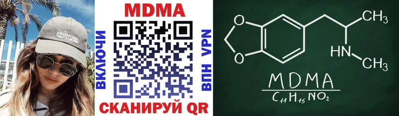 МДМА VHQ  наркошоп  Бузулук 