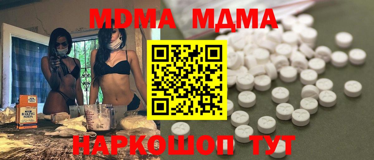 Бузулук  МДМА кристаллы  Вход с VPN  MDMA Molly 
