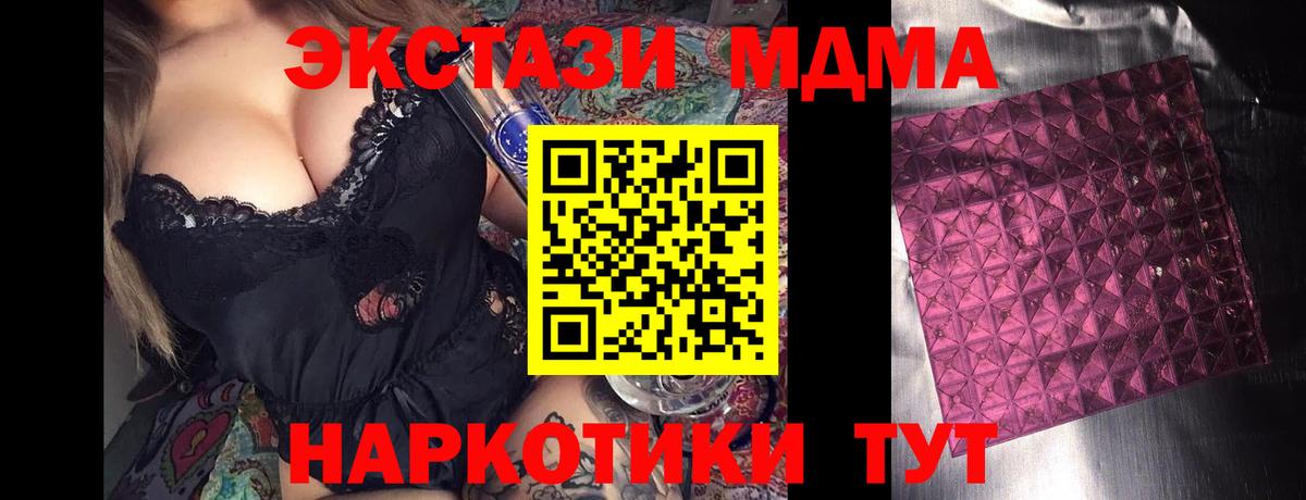 MDMA VHQ Бузулук