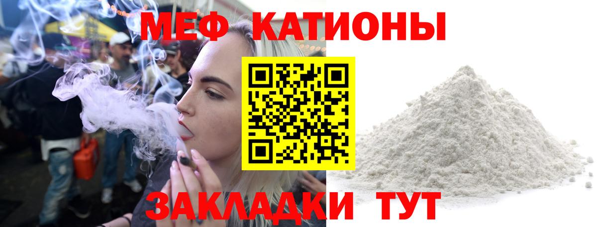 Меф мяу мяу кристаллы Бузулук