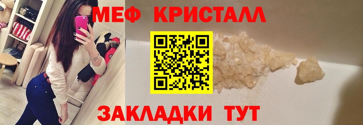 Меф  Мефедрон mephedrone  Меф мяу мяу  Вход с VPN  Бузулук 