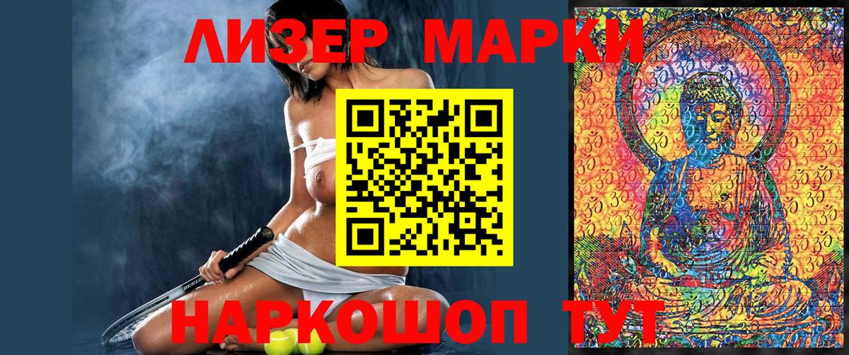 Бузулук  Марки 25I-NBOMe  Вход с VPN  Марки 25I-NBOMe 1500мкг 
