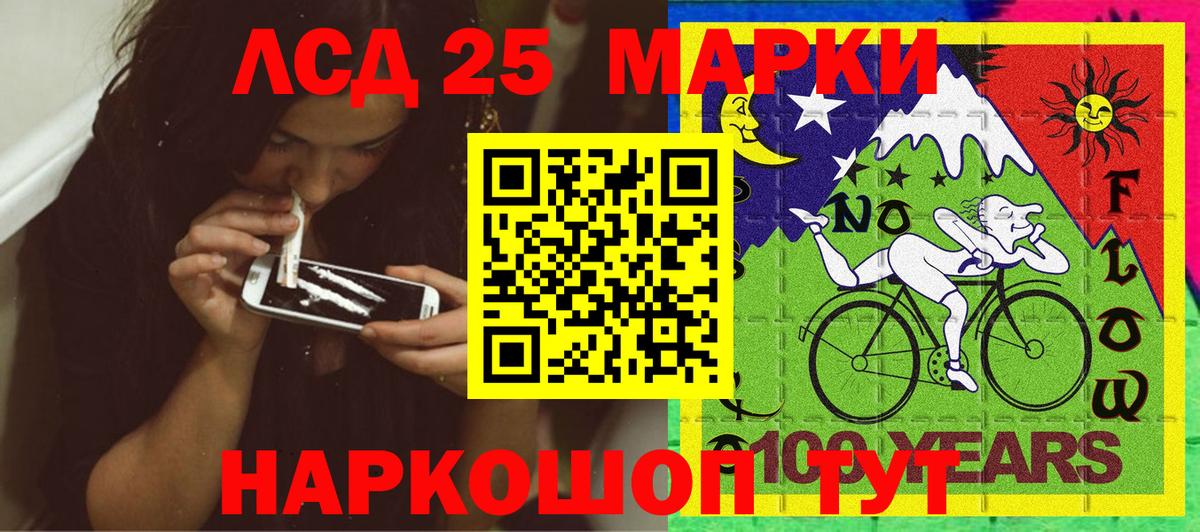 Наркотические марки 1,8мг Бузулук