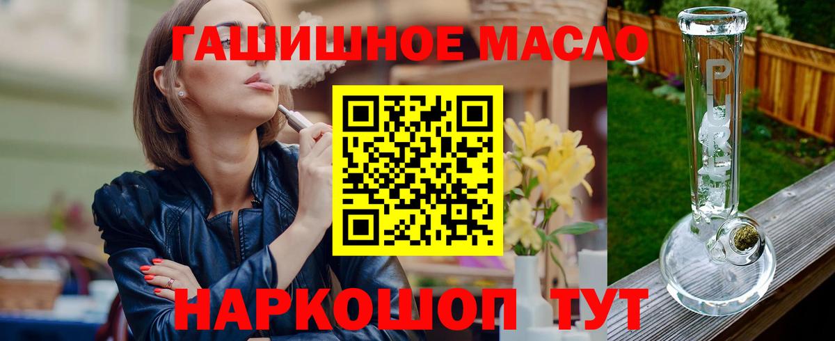 ТГК жижа  Вход с VPN  где купить наркоту  Бузулук 