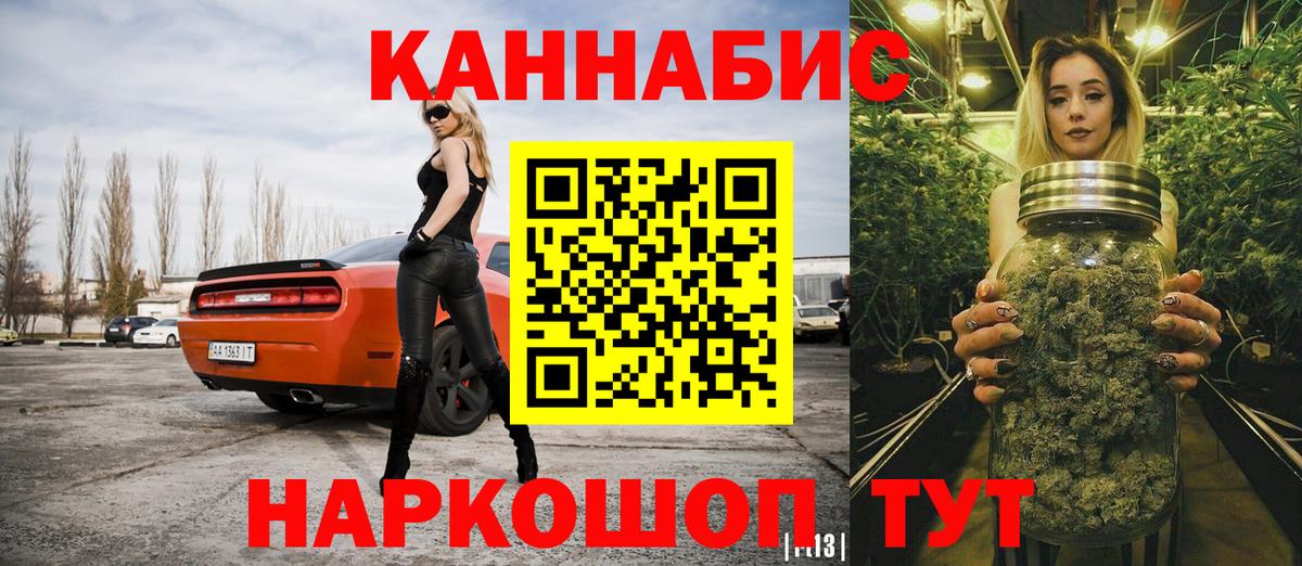 Шишки марихуана план Бузулук
